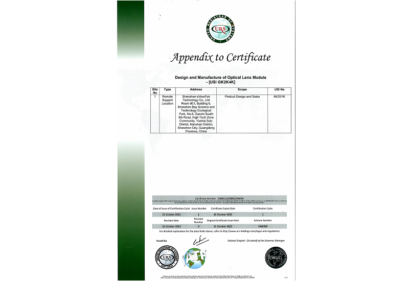 IATF16949 Certificate